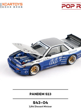 拓意 POPRACE 1/64日产Silvia S13 PANDEM S43-04蓝色合金车模
