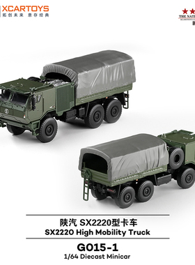 拓意1/64国产轮式运输车陕汽SX2220型军绿色G015-1-卡车合金模型