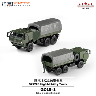 拓意1 运输车陕汽SX2220型军绿色G015 卡车合金模型 64国产轮式