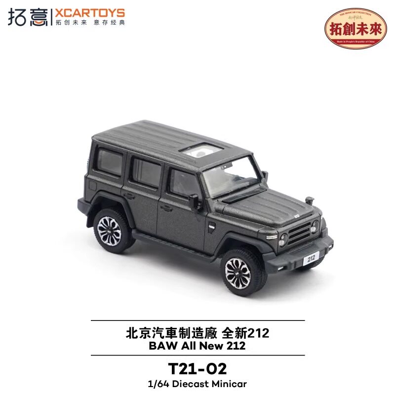 现货拓意1/64北京汽车全新212越野车带减震模型T21-02合金车模型
