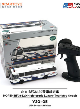 拓意1/64遥控RC巴士北方BFC6120豪华旅游车Y30-05合金汽车模型