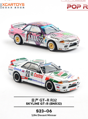 拓意1/64尼桑天际线GT-R BNR32冠军赛车S23-06合金车模