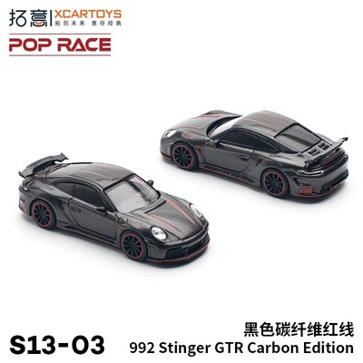 拓意1/64 POPRACE 保时捷992 GTR 碳纤维红线S13-03合金车模