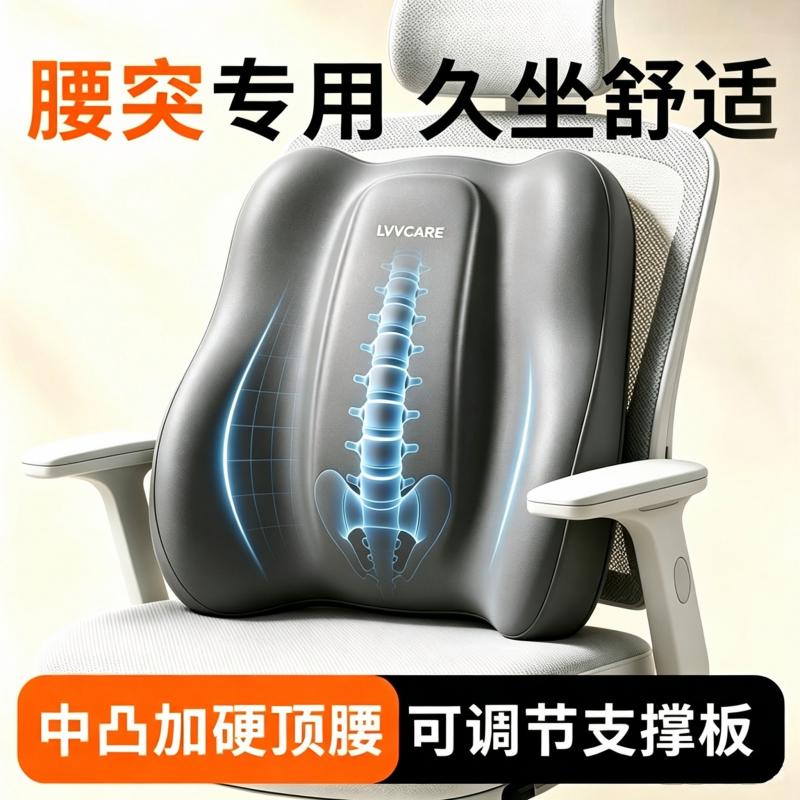 腰突专用硬质腰靠垫办公室久坐神器腰枕护腰一体汽车座椅靠背腰托