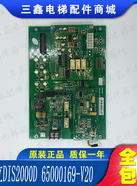 日立电梯配件对讲终端板DIS2000D 65000169-V20全新原装