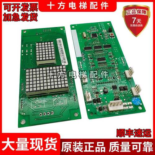 东莞三洋蓝光电梯外呼显示FJ-HTB-V5/V9/BL2000-HAH-A3.3外招现货
