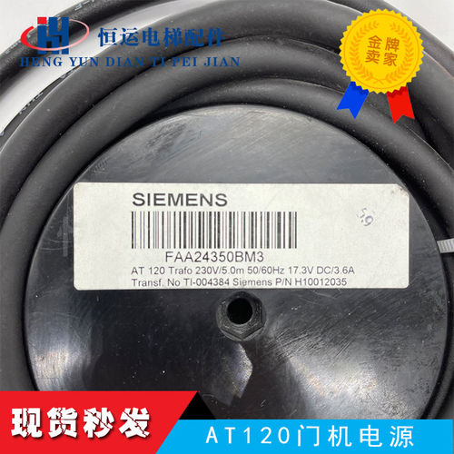 奥的斯电梯AT120门机变压
