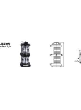 LED信号灯 船用航行信号灯 CXH3-101PL 白色 户外防水双层桅灯
