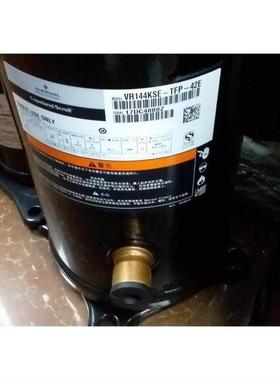 VR144KSE-TFP-42E原装全新谷轮并联空调压缩机