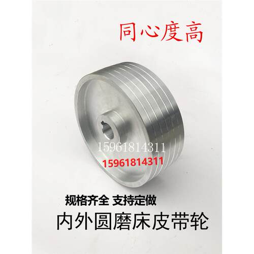 M2110C内圆磨床磨头皮带