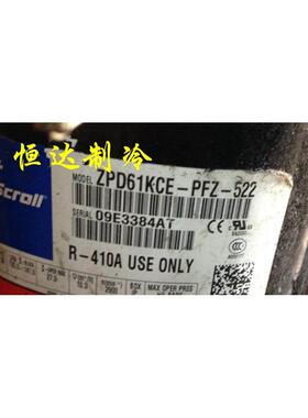 ZRD61KC-PFZ-532全新谷轮制冷ZRD48KC-PFZ-532 ZPD61KCE-PFZ-522