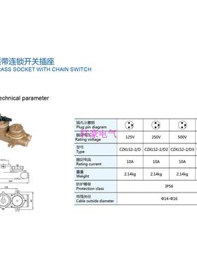 厂家直销 带CZLS2K-2/ D2D D3 CZKL轩豪3-2/D3船用铜质联锁开关插
