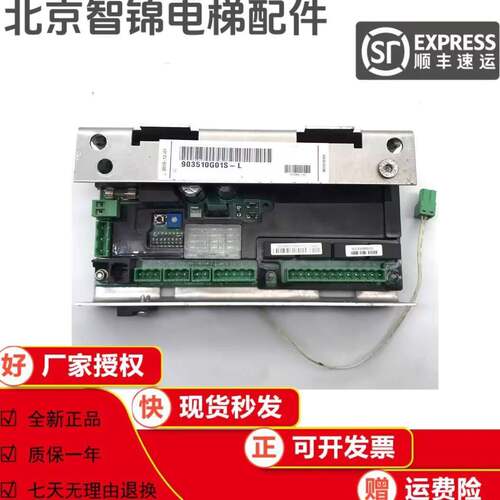 通力电梯KM903510G01门机板威特ECO变频器门机盒 S903510G01S-L