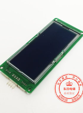 电梯配件/外呼液晶显示板MCTC-HCB-SL-V V2.20 V2.41全新