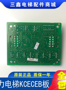 通力电梯轿厢扩展板KCECEB板KM50099225G11轿内KM50099226H04原装