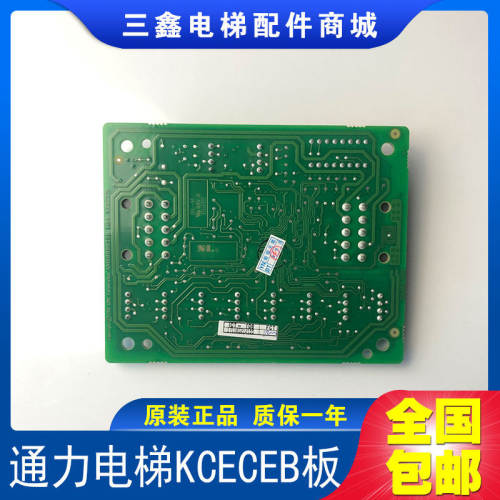通力电梯轿厢扩展板KCEBM