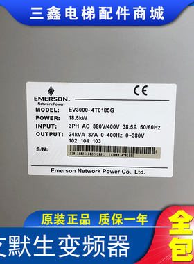 艾默生变频器TD3000-4T0220G/4T0185G TD3300 EV3000 18.5KW 22KW