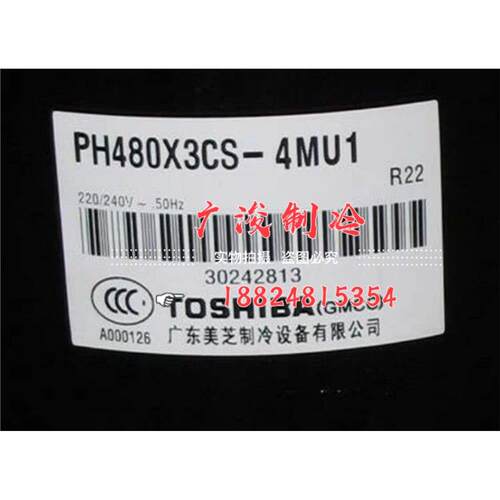 全新压缩机PH420X3CS-8K
