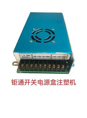 钜通KS3620 KS3660 KS3600TDS-11C S-POWER400注塑机电脑开关电源