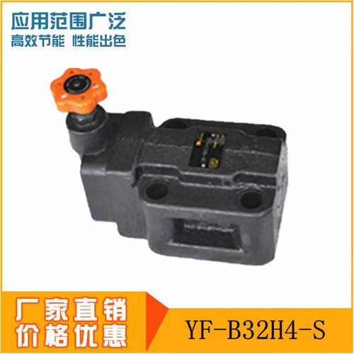 液压板式溢流阀YF-B20H1