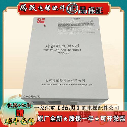 电梯轿顶对讲机V型专用电