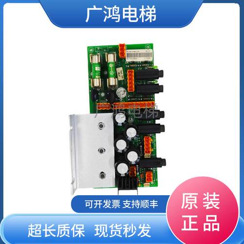 通用电梯电源板KM713140G05/G03/G04/G08/G09电梯配件713143H03