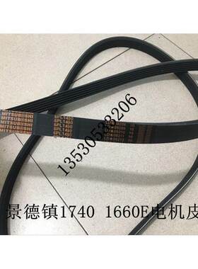 景德镇1740机点动皮带PZ