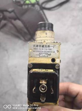 天津市液压一厂 HED 40H15/100 AC250V2A=DC48V0.5A