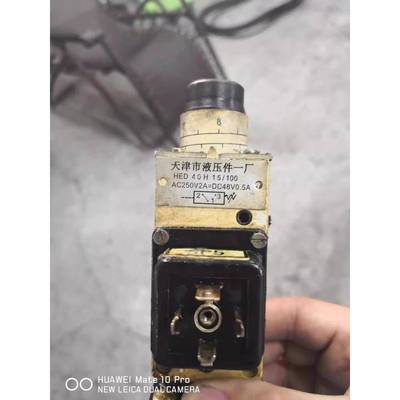 天津市液压一厂 HED 40H15/100 AC250V2A=DC48V0.5A