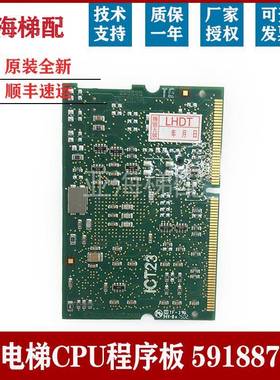 适用于93300 600电梯主板CPU591887 V.74 V1.07PQV 3V103.08含程