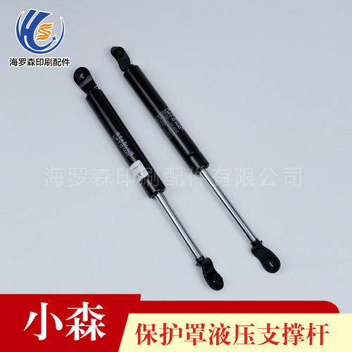 小森印刷机配件撑杆保护
