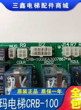 星玛LG电梯配件CRB-100带继电器/不带继电器门机板DEA3007867原装