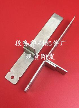 海德堡GTO收纸挡板印刷机挡板齐纸钢板T型钢板GTO46 52收纸挡片