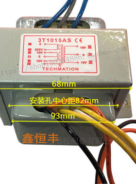 供应海天注塑机变压器 弘讯电脑变压器 变压电源220V3T-1015AS