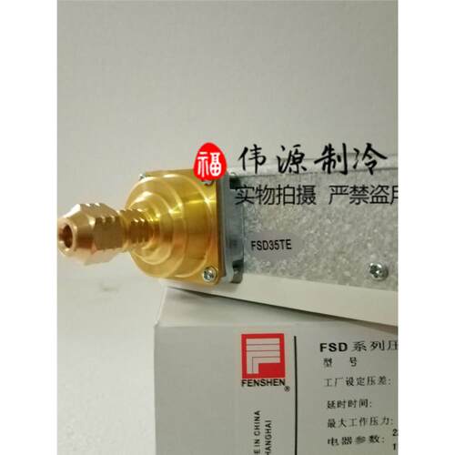 压差控制器水油FSD35TE