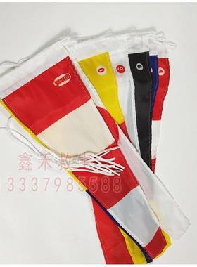 船用信号旗 船舶国际号信号旗43#旗 航国际通语4TWK海0红面/套手