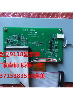 盟立MH6117专用板  MIRLE 10607D 盟立注塑机电脑板