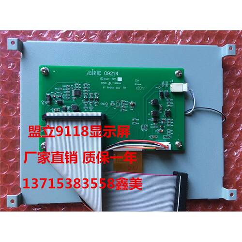 盟立MH6117专用板IRLE0D