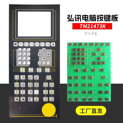 TM21473k弘讯电脑按键板A