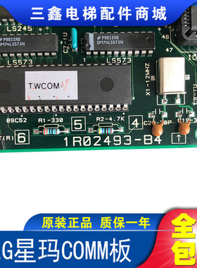 LG星玛电梯主板MAIN板COMM板1R02493-B4原装1R02490-B3 原装现货