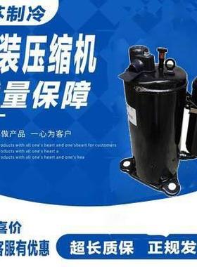 空调制冷压缩机 QX-B16ZB030 B19E150S/QX-B141C030SA/B161A030