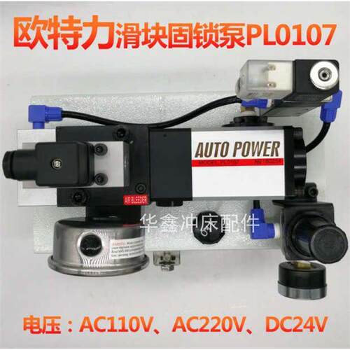 台湾欧特力AUTOPOWER滑