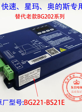 奥的斯电梯门机控制器BG202-OT31C最新款BG221-BS21E替代全新原厂