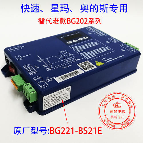 奥的斯电梯门机控制器BG2