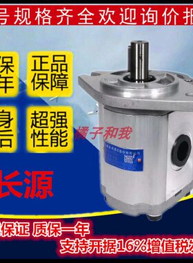 齿轮泵CBF-F410/F412.5/F414-ALP/ALPL/ALH/ALHL原装正品