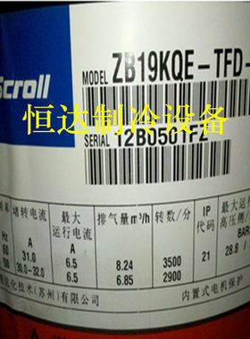 ZB19KQE-TFD-558 ZB19KQ-PFJ-524 ZB19KQE-TFD-524全新压缩机