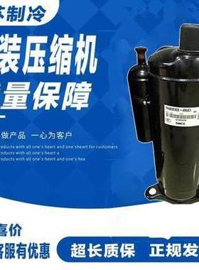 PH150G1C-4DZDE1 PH160G1C-4DZDE2 PH165G1C原装全新美芝1P压缩机