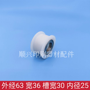 印刷机L40/S40/A37S29/G40输纸皮带轮涨紧轮机输纸皮带轮