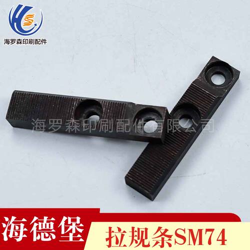 海德堡SM74/CD印刷机拉规