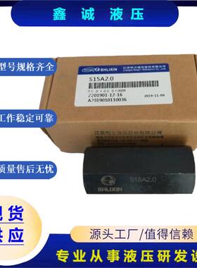 S20A2.0/2 S20A3.0/2 S20A1.0 S20A2.0 S20A3.0 S20A1.0/2 立新